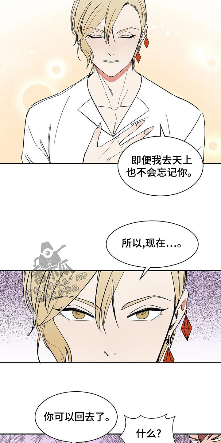 第67章：【第二季】去哪了6