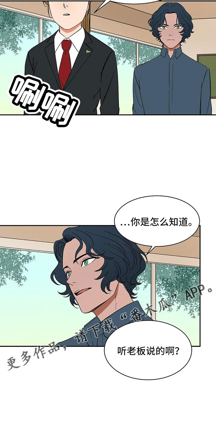 第85章：【第二季】早点走17