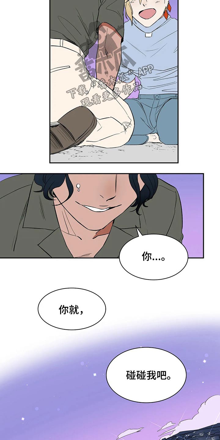 第29章：碰我14