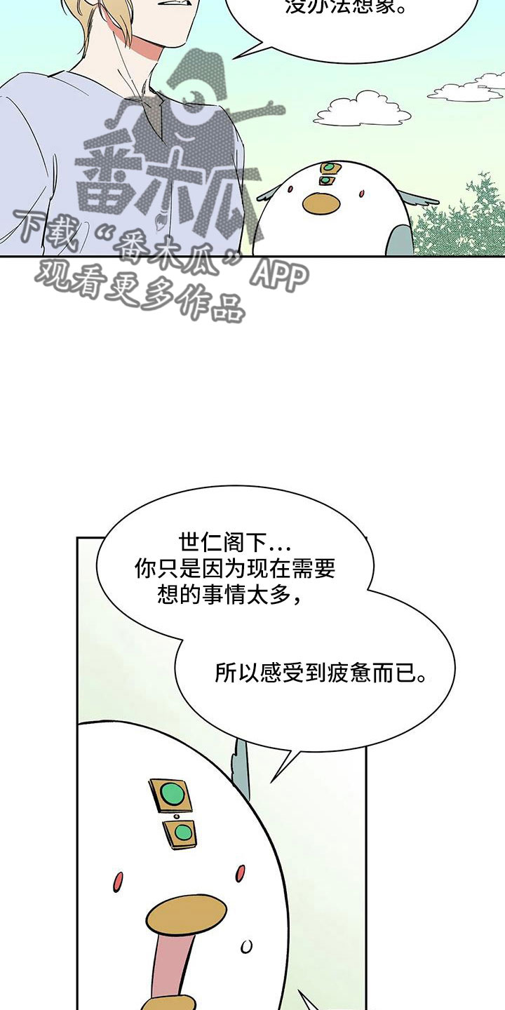 第88章： 【第二季】没人怀疑过吧16