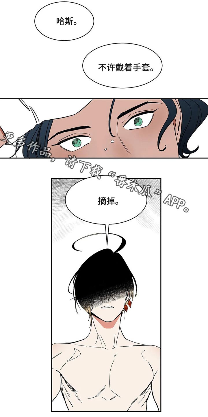 第23章：白手套0