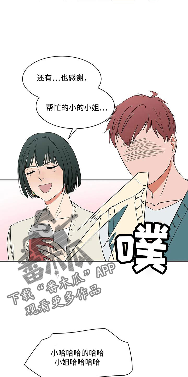 第102章：【第二季】是男人12