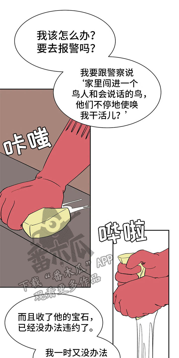 第11章：不甘心5