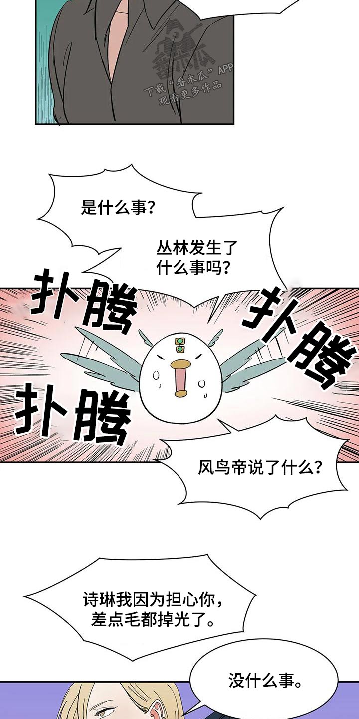 第73章：【第二季】回答11