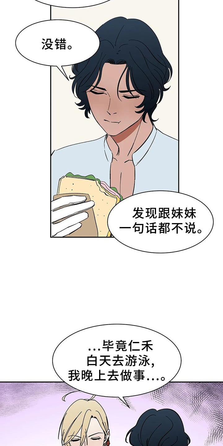 第104章：【第二季】约定8