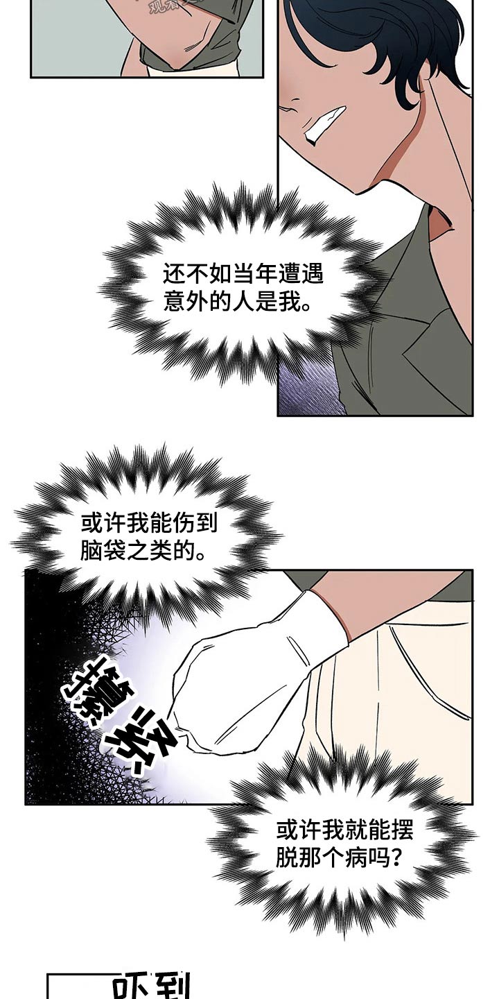 第27章：你到底是谁9