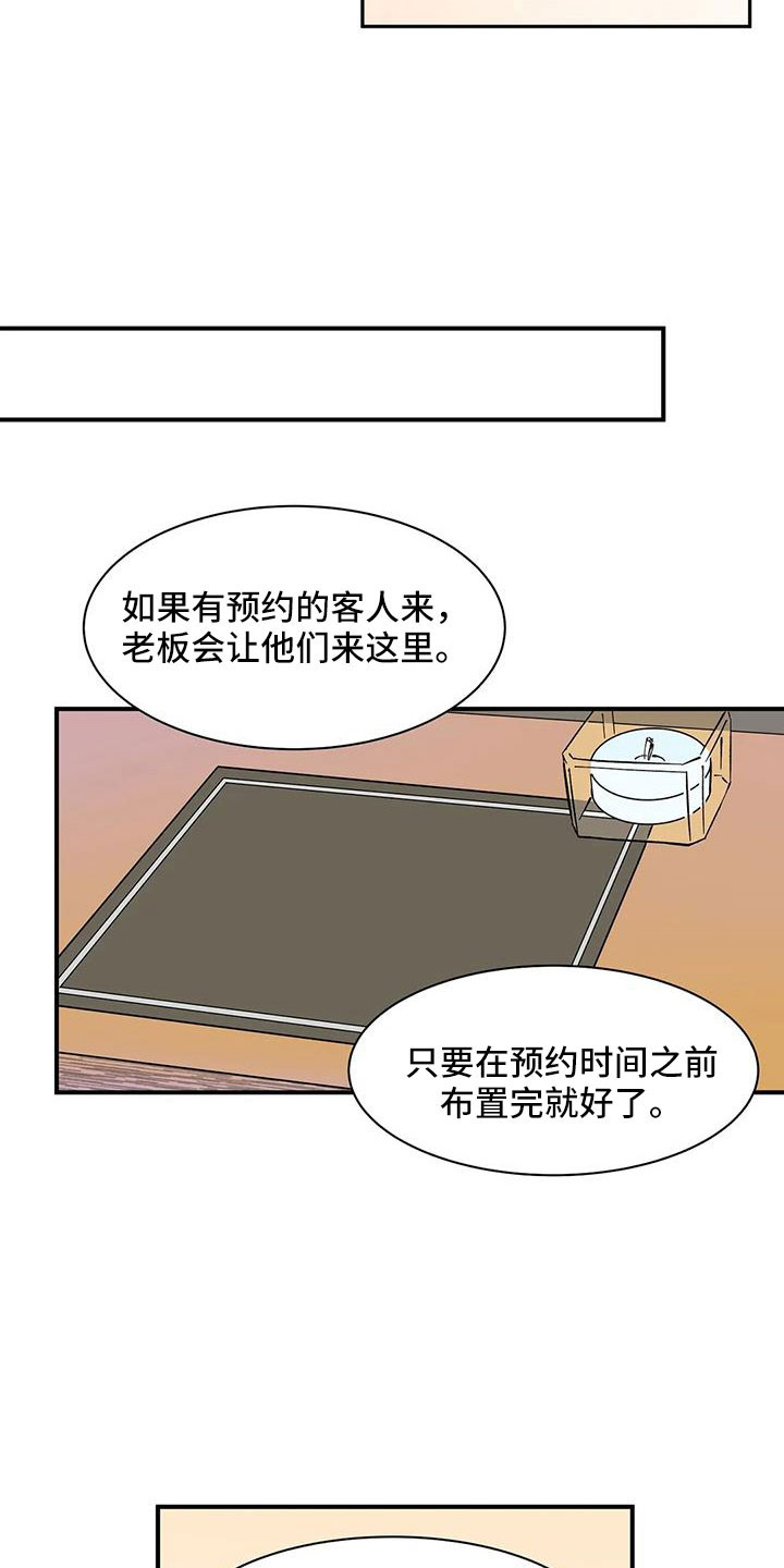 第86章：【第二季】一起努力吧7