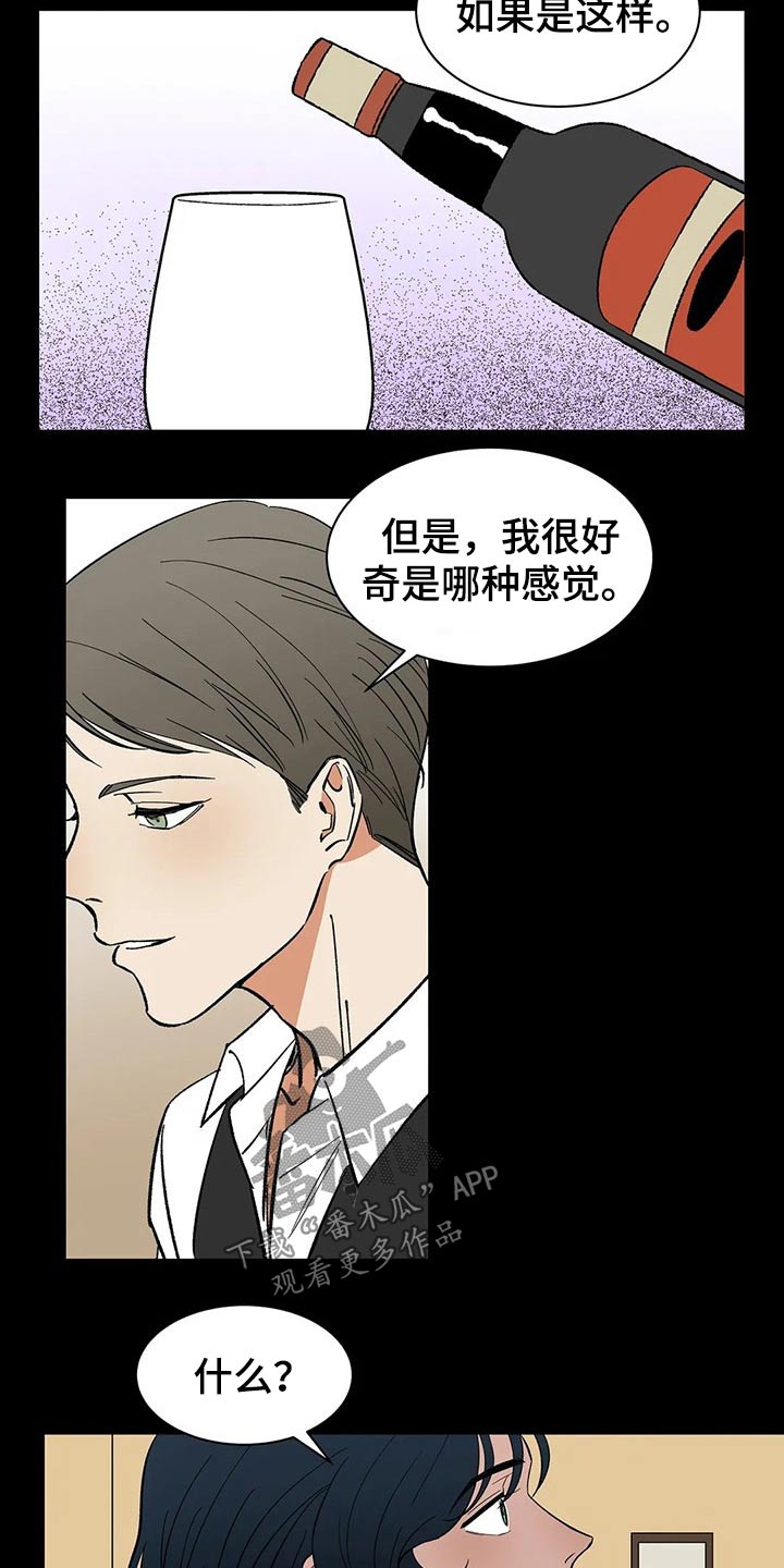 第49章：乱想2