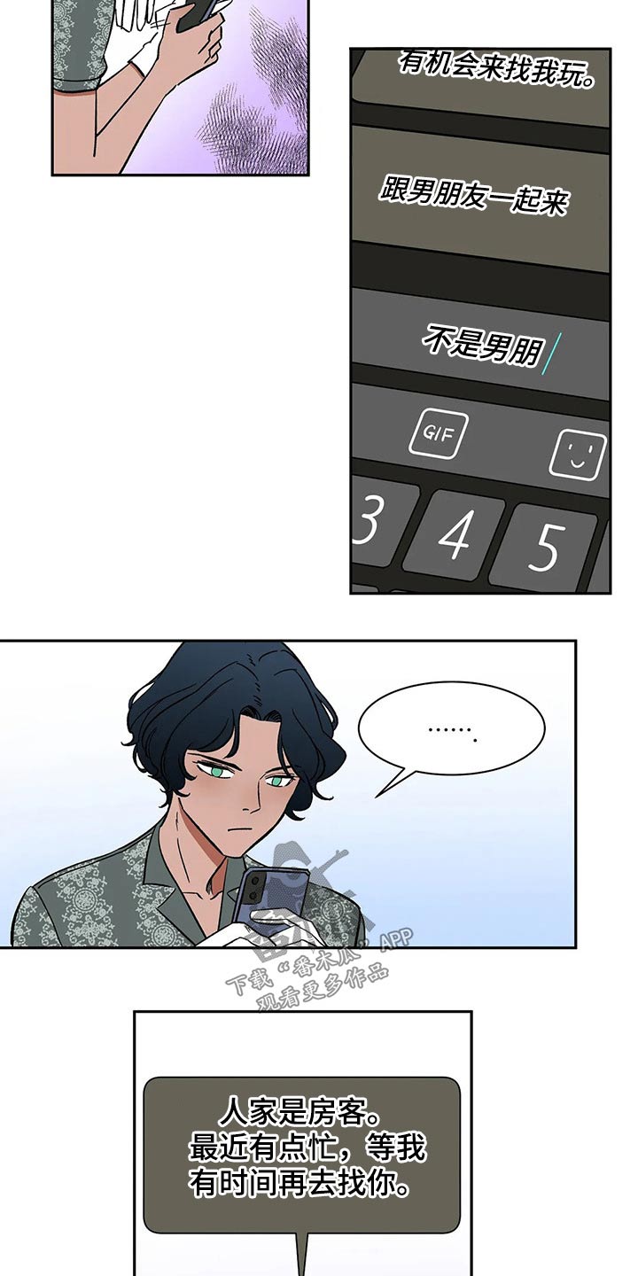 第44章：太忙了19