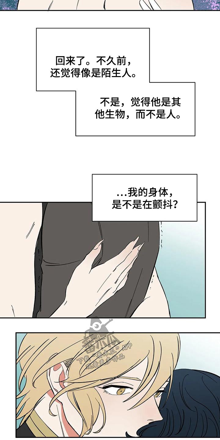第73章：【第二季】回答6