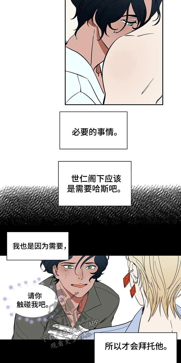 第54章：投怀送抱17