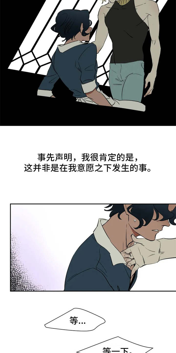 第1章：因果纠葛13