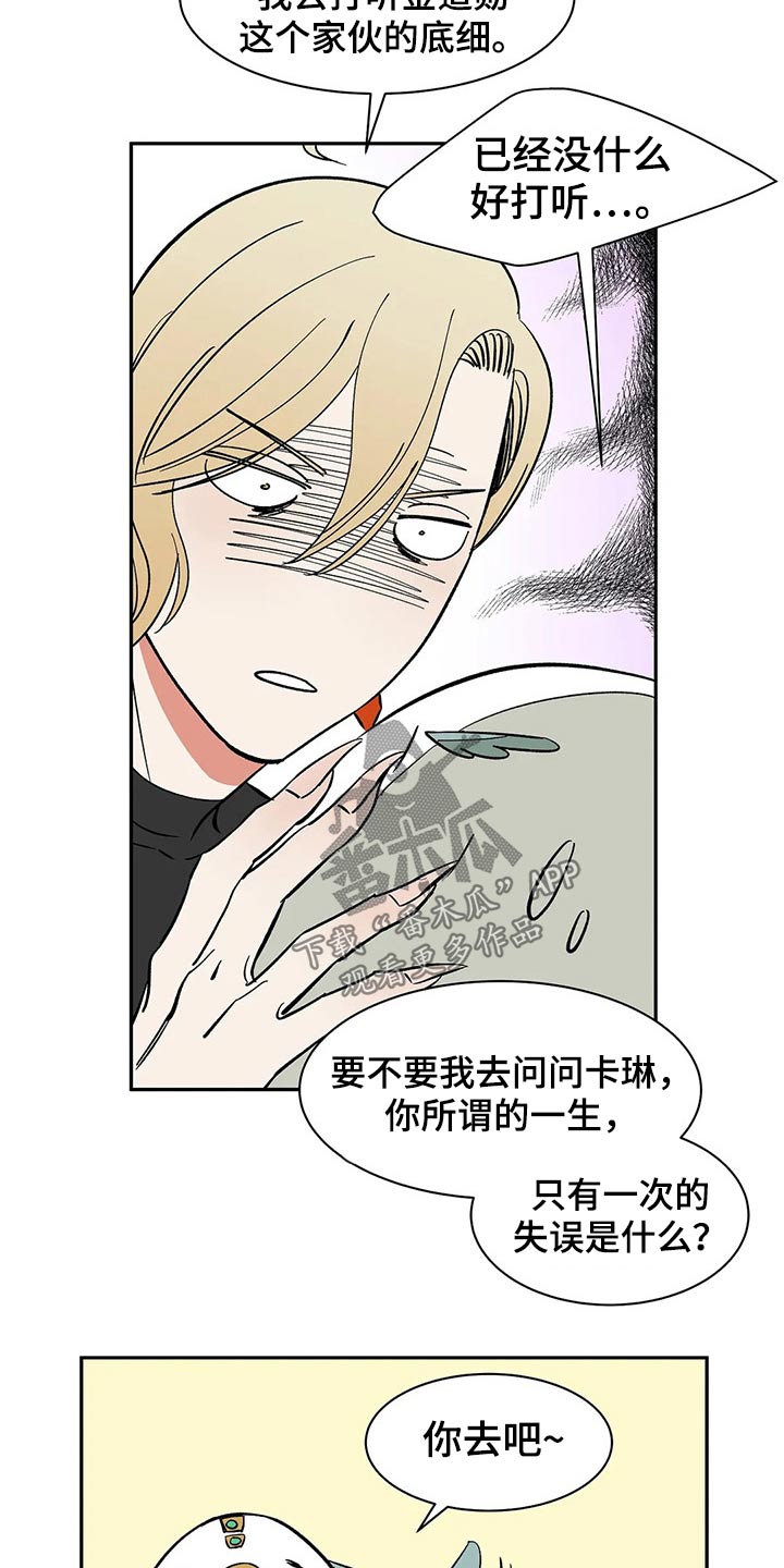 第51章：打算15