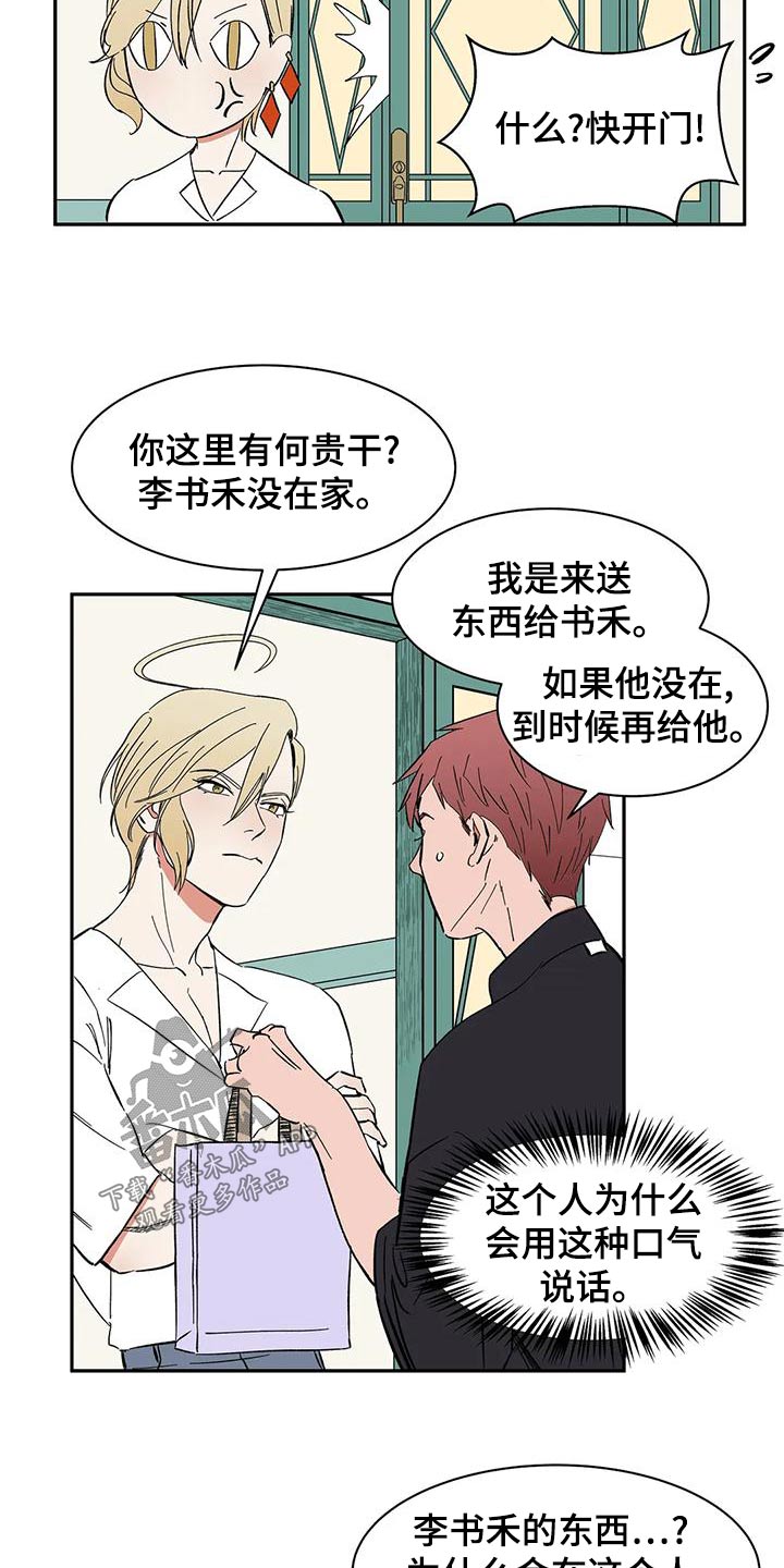 第66章：【第二季】阁下15