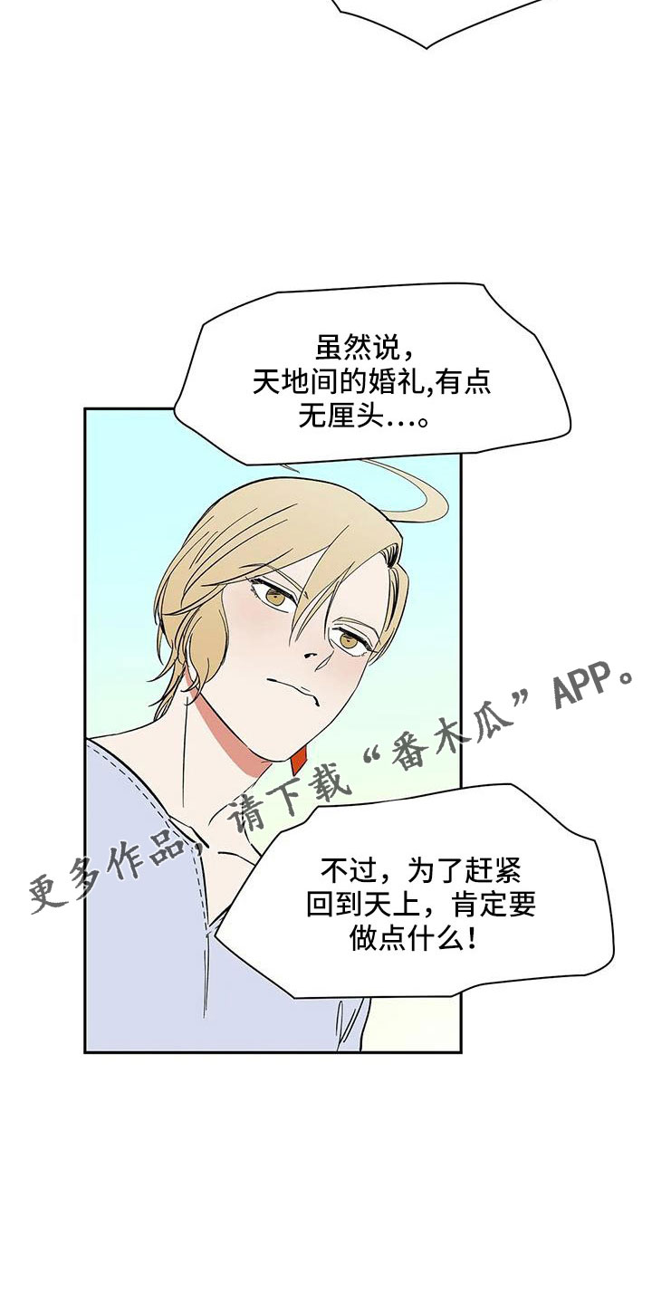 第89章： 【第二季】讨厌被靠近5