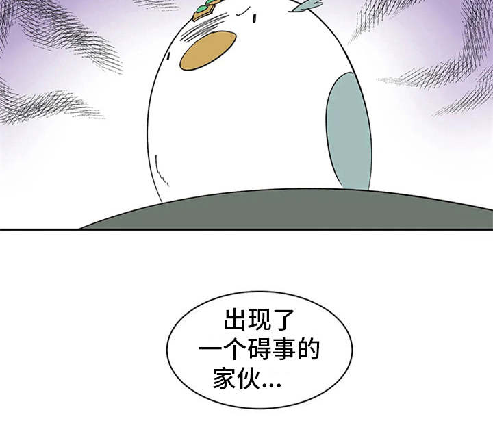 第17章：碍事的家伙21