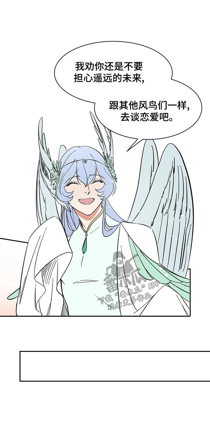 第57章：【第二季】期待6