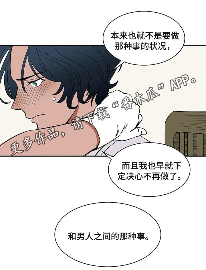 第23章：白手套13