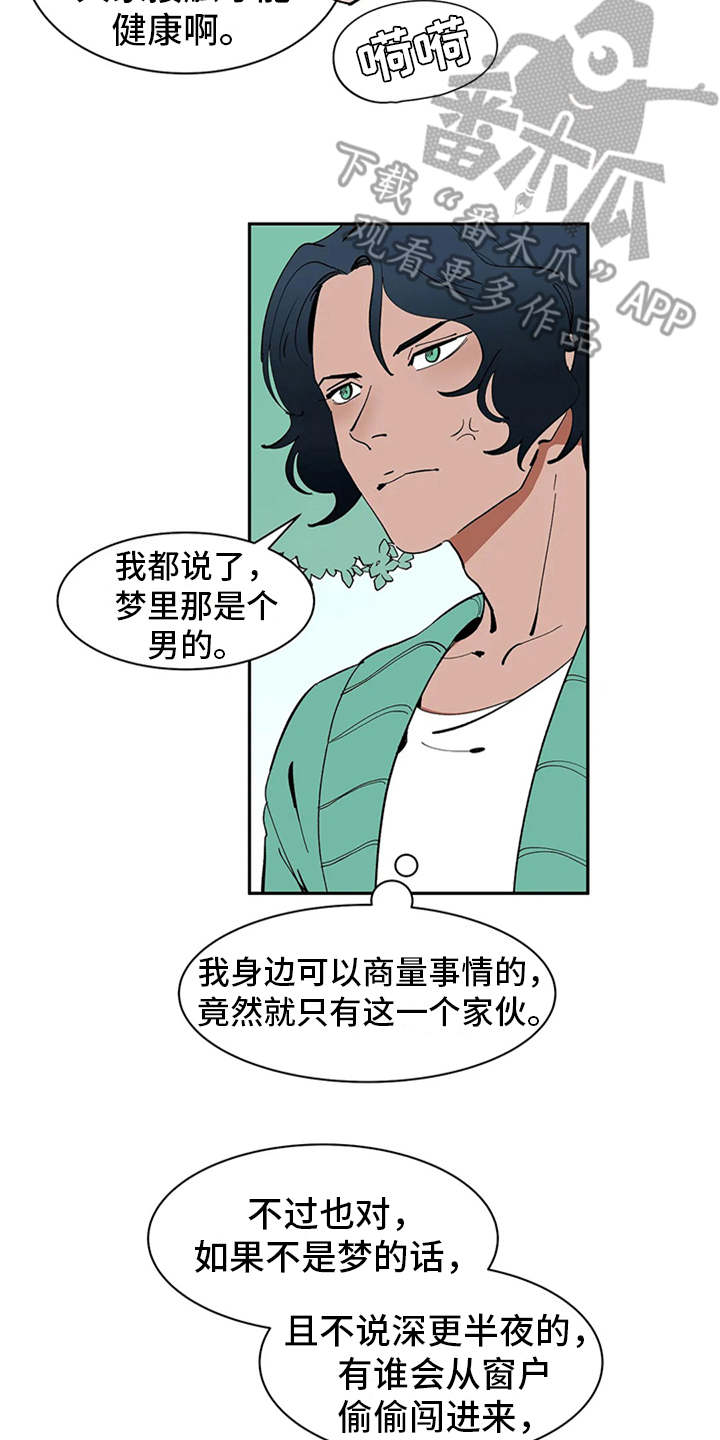 第4章：噩梦13