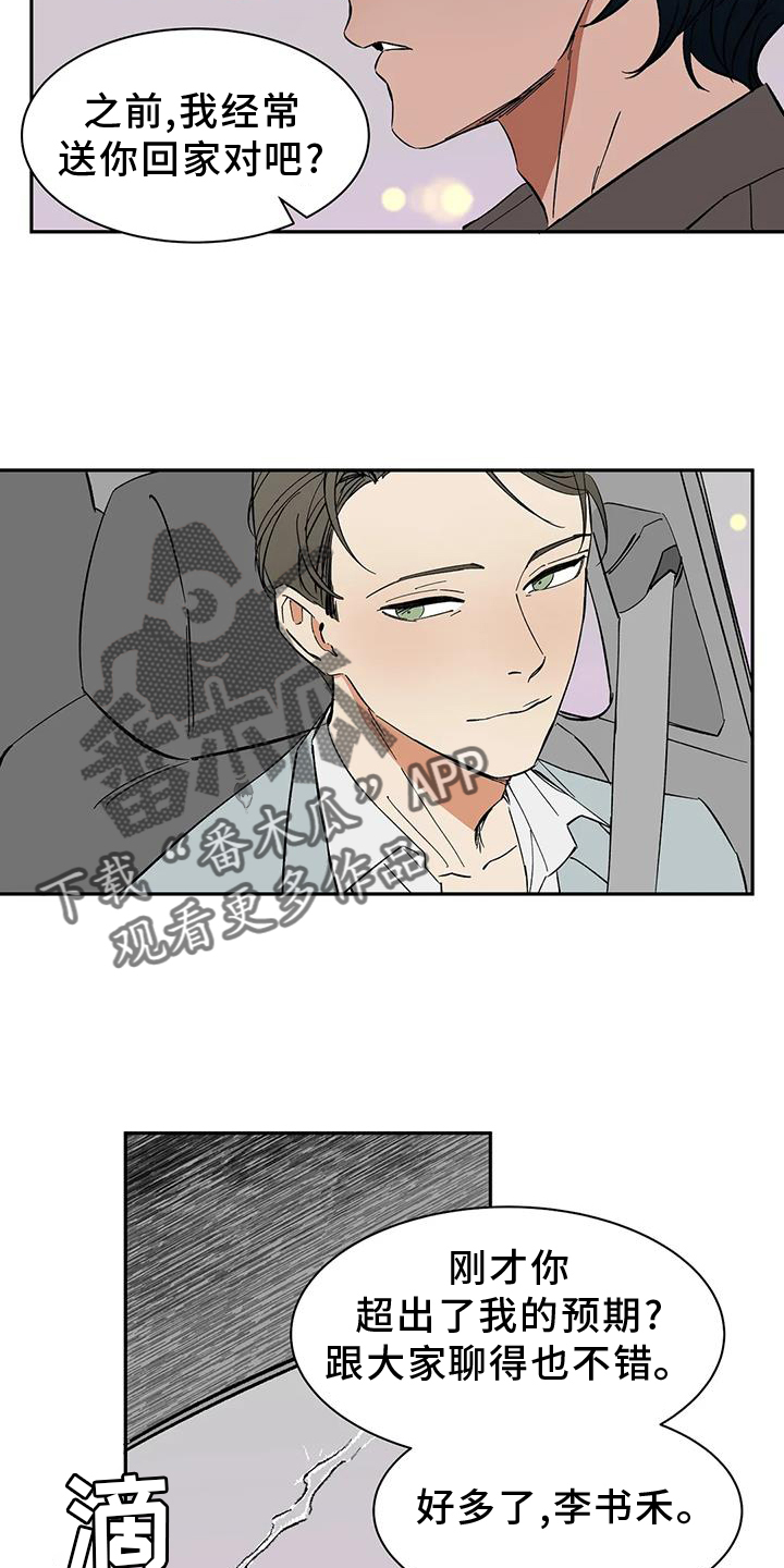 第105章：【第二季】私心19