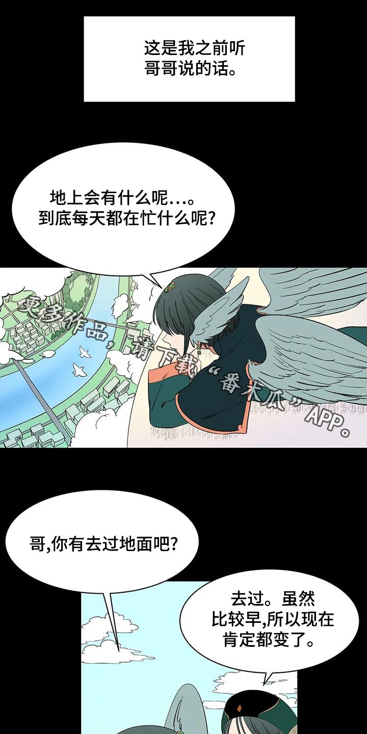第64章：【第二季】客人0