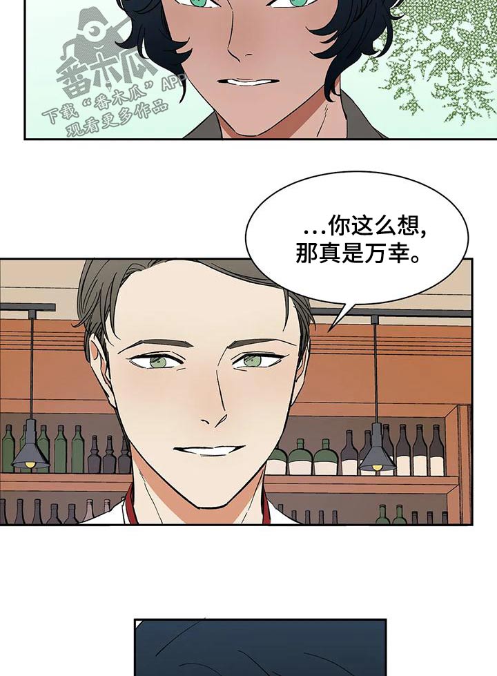 第65章：【第二季】餐厅2