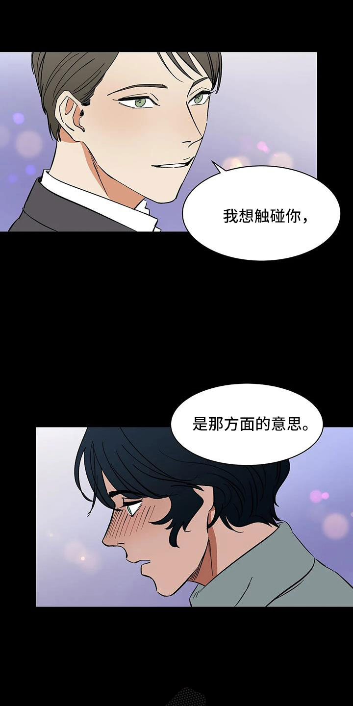 第92章：【第二季】可怕的存在21