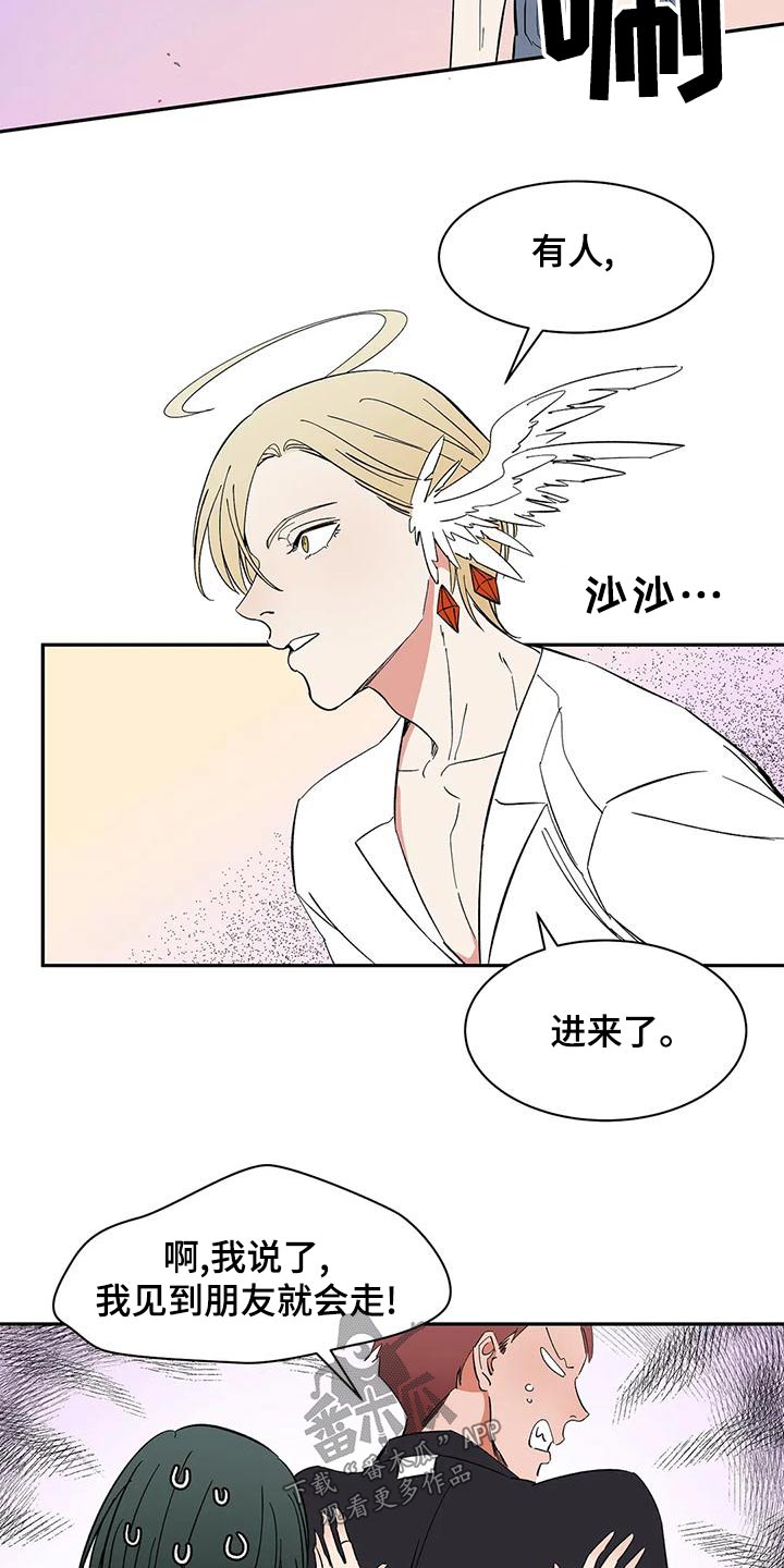 第67章：【第二季】去哪了12