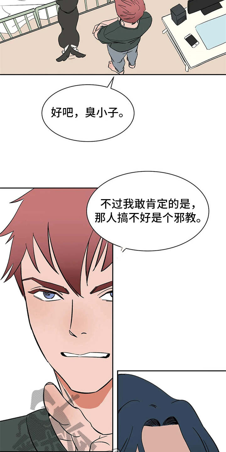 第13章：求助13