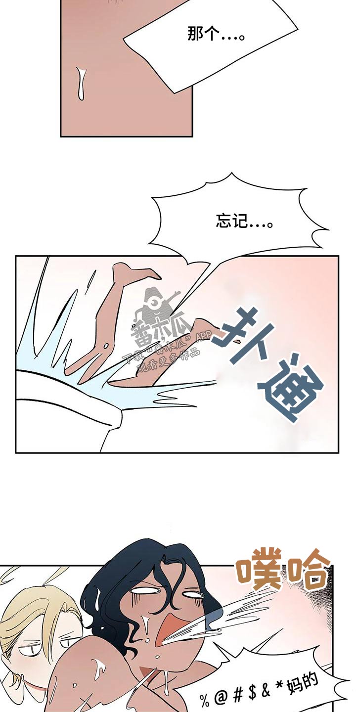 第73章：【第二季】回答16