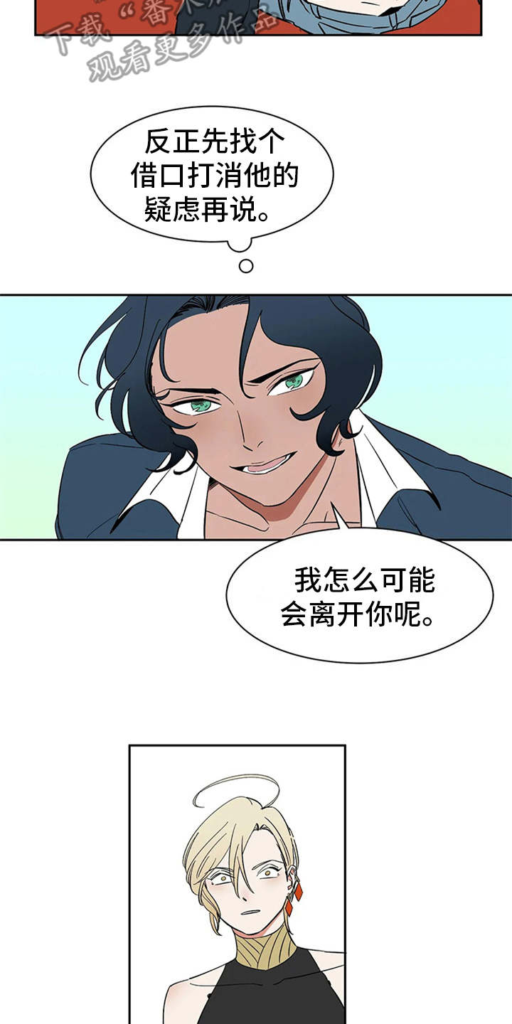 第15章：妥协11
