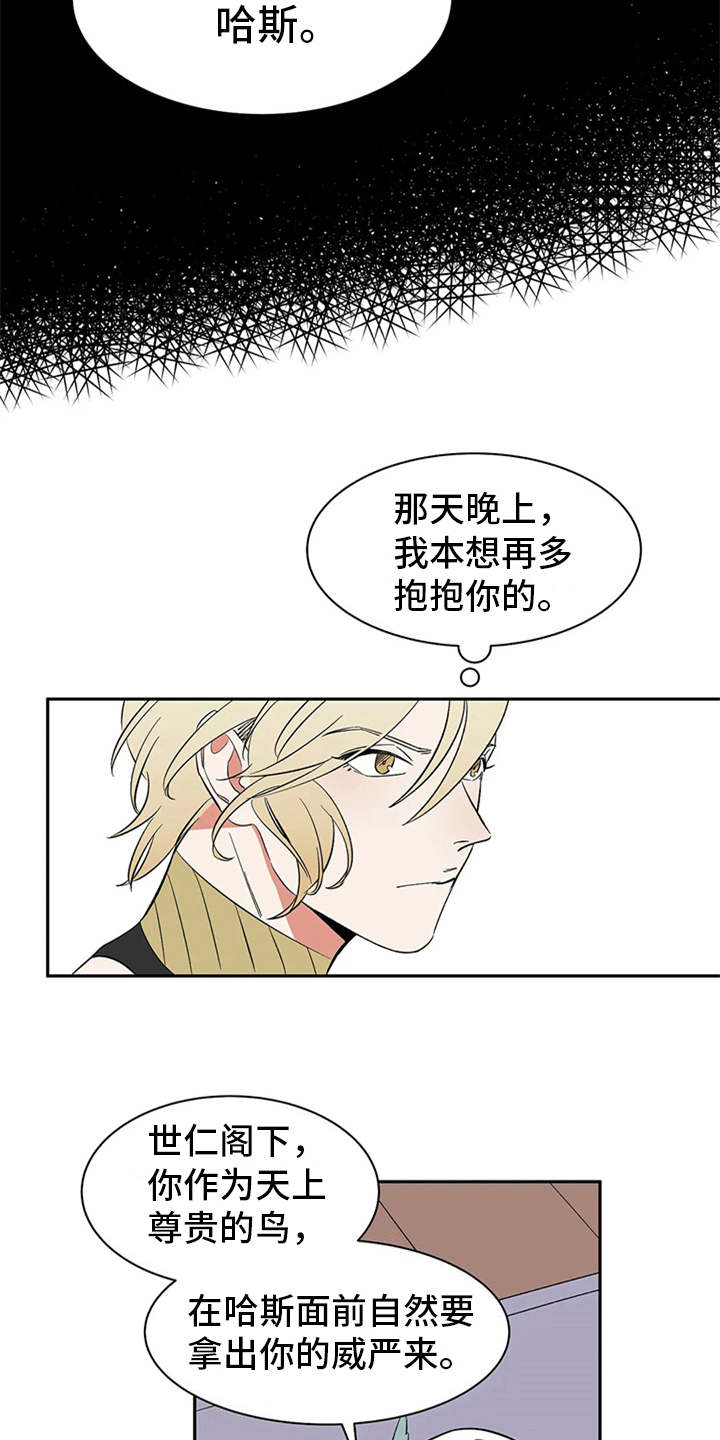 第11章：不甘心14