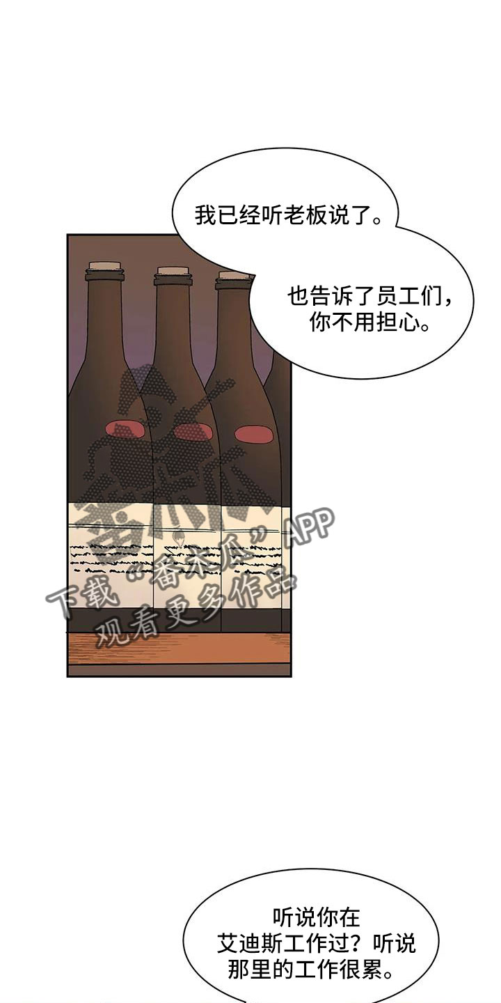 第85章：【第二季】早点走16