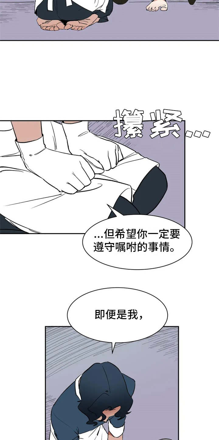 第1章：因果纠葛4