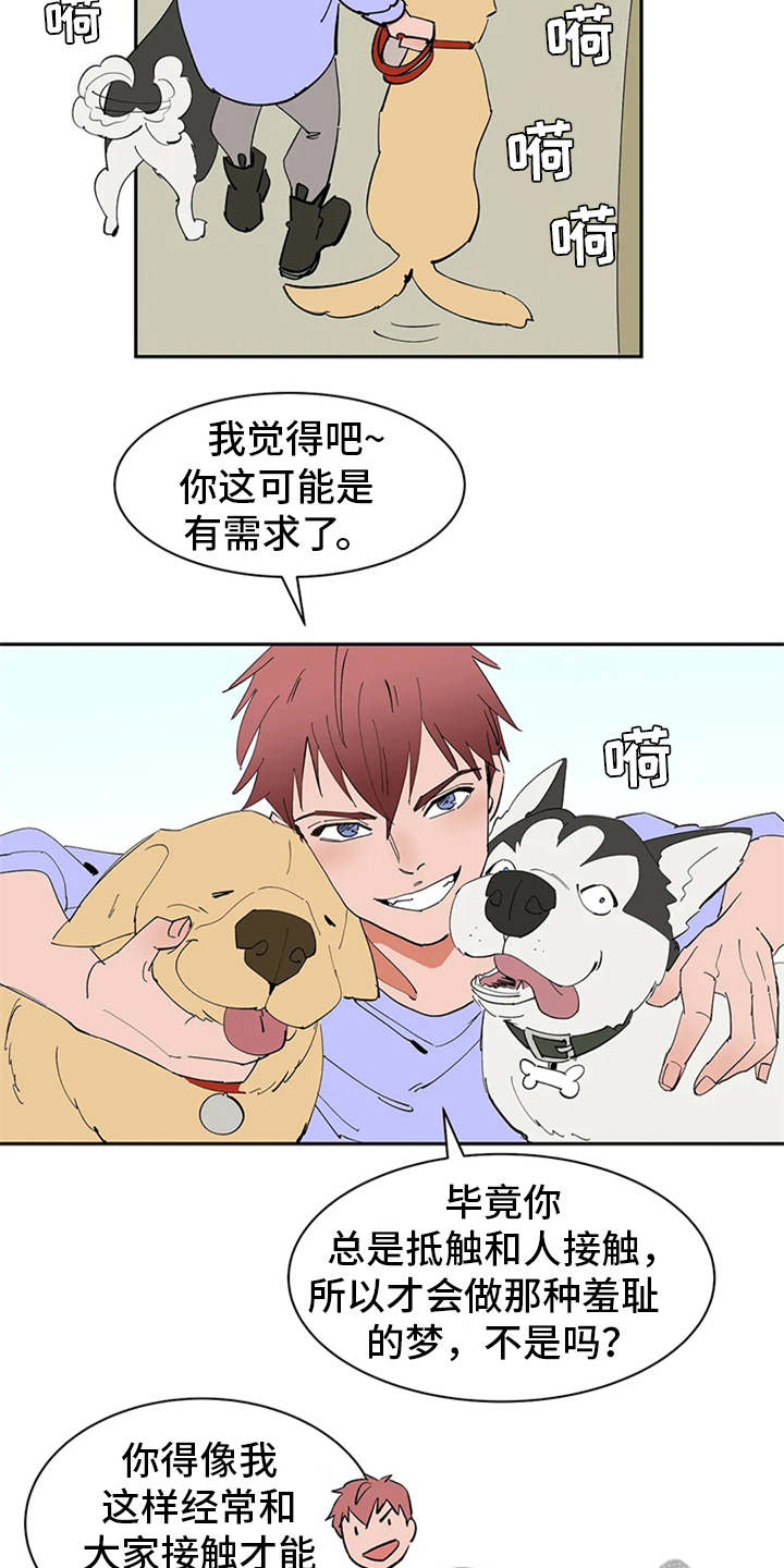 第4章：噩梦12