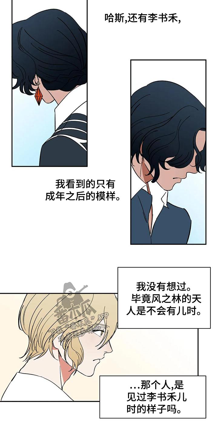 第67章：【第二季】去哪了4