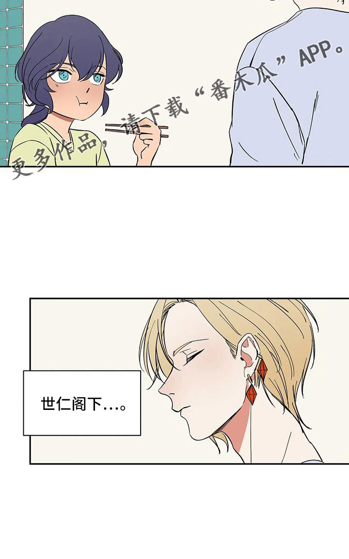 第85章：【第二季】早点走5
