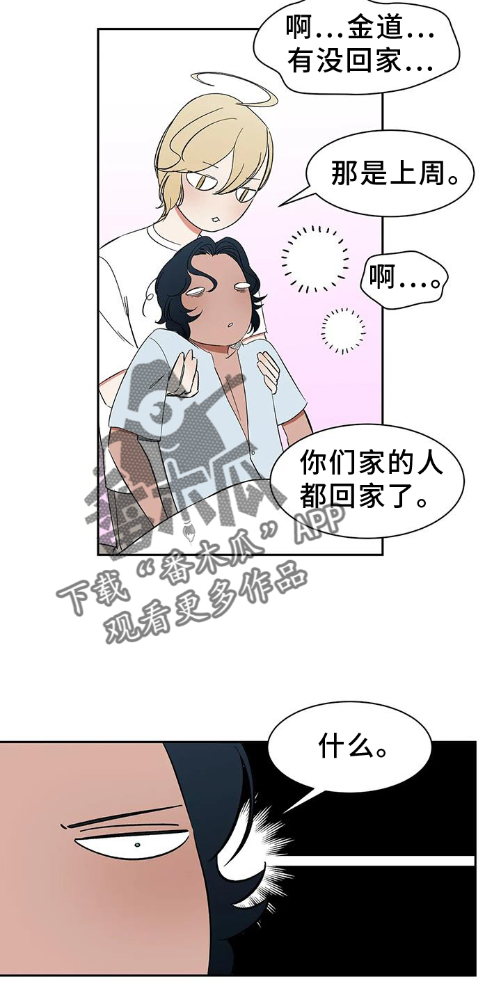 第104章：【第二季】约定5