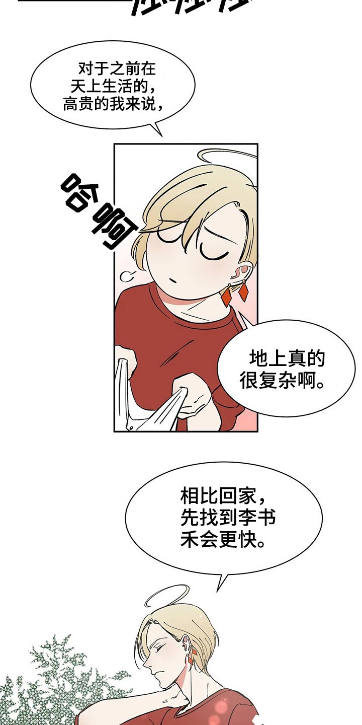 第40章：好久不见11