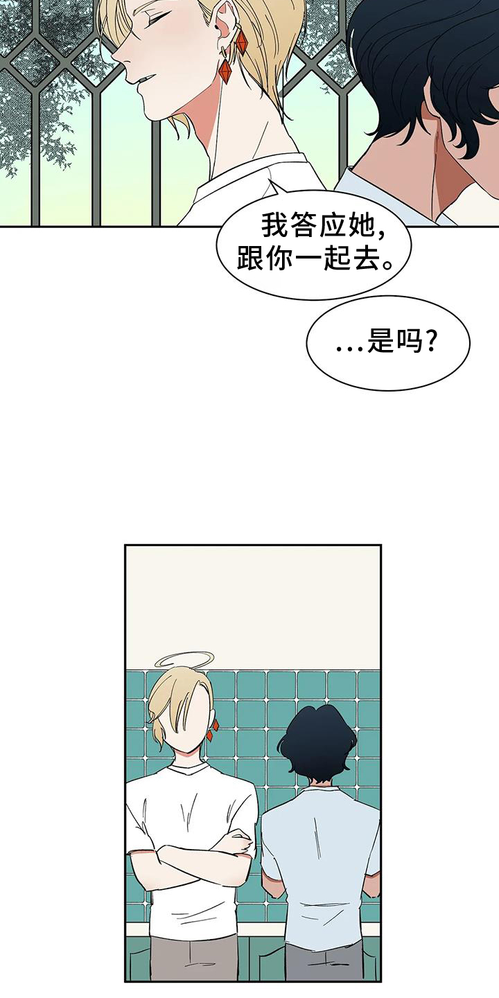 第104章：【第二季】约定18