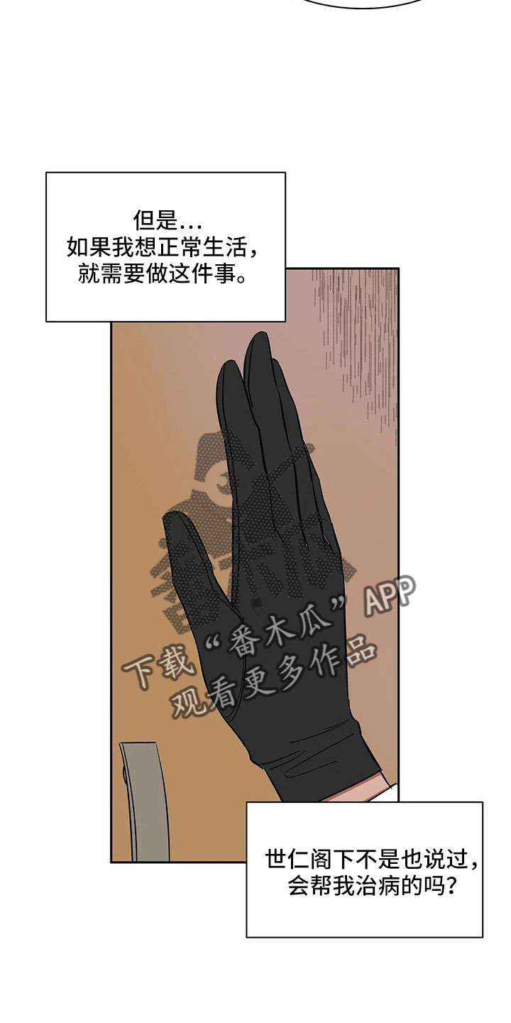 第98章：【第二季】工作方便21