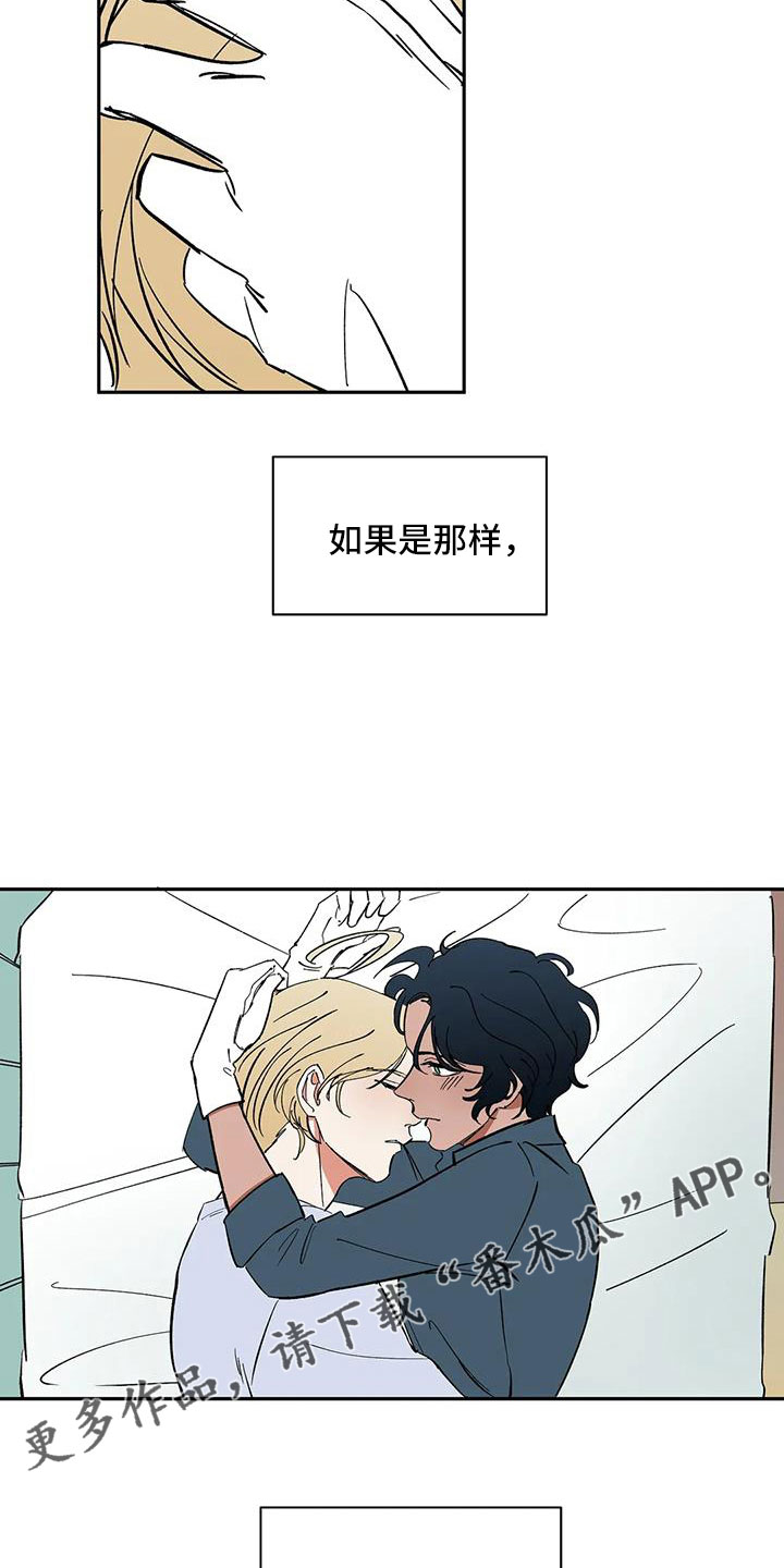 第93章：【第二季】怎么才能摘掉16