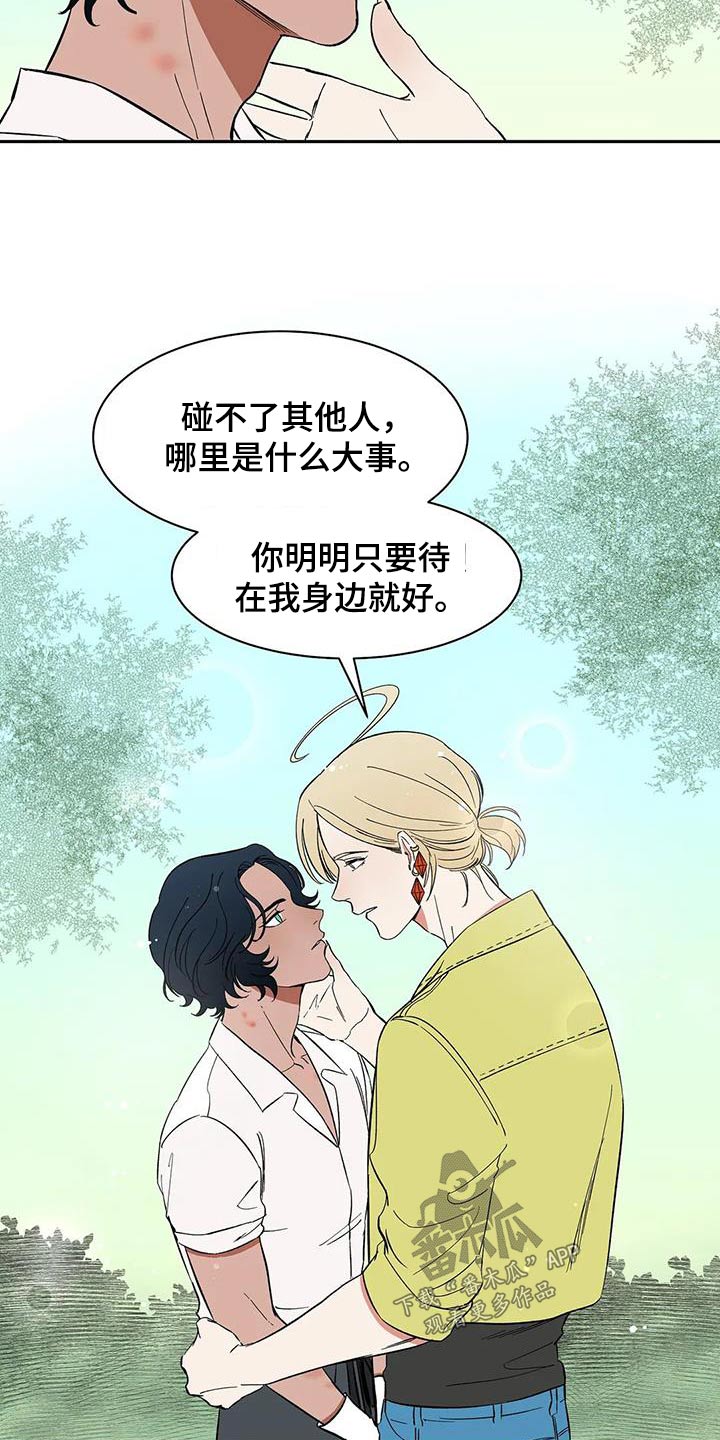 第76章：【第二季】不理解8