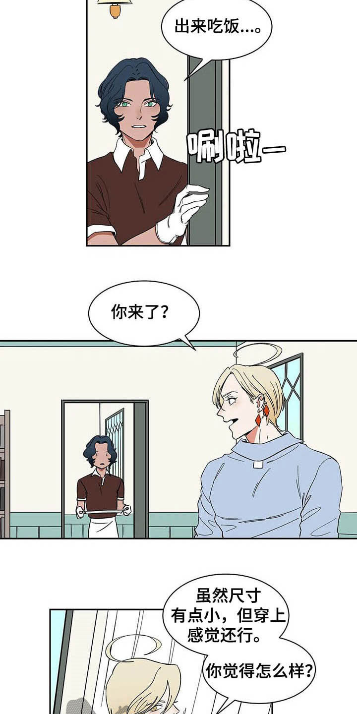 第19章：只有我们两个3