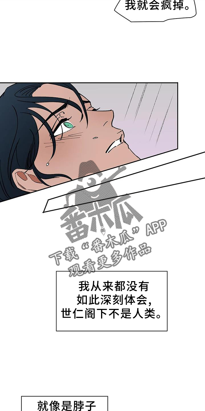 第106章：【第二季完结】吃醋19
