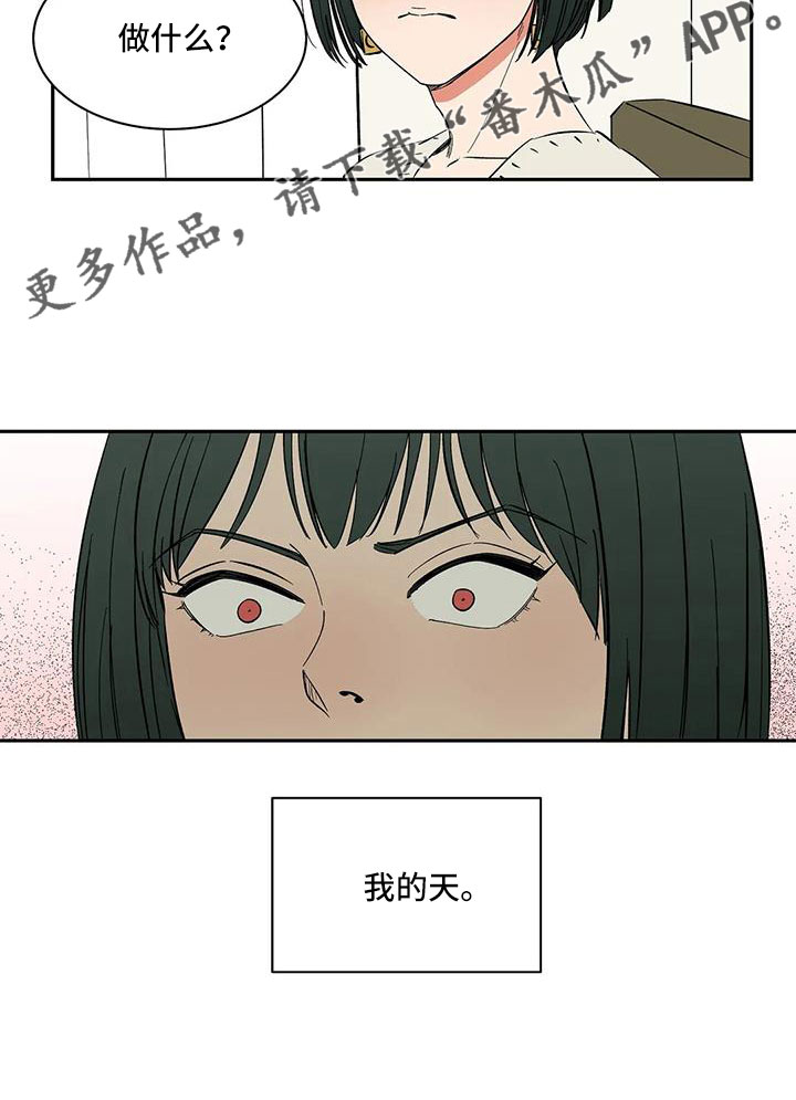 第101章：【第二季】我的天16