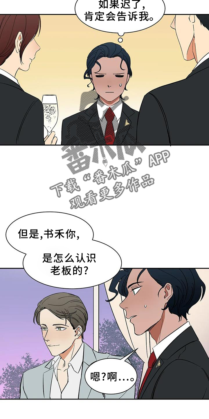 第105章：【第二季】私心7