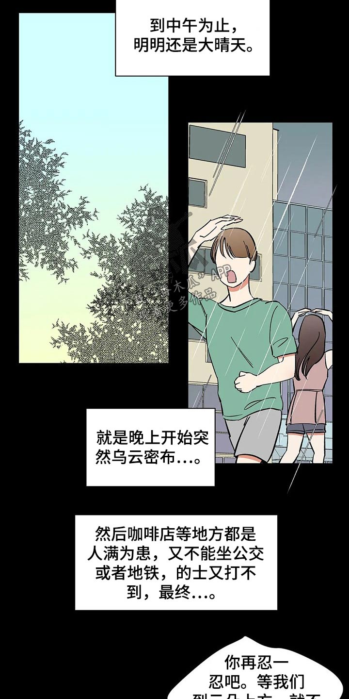 第53章：淋湿2