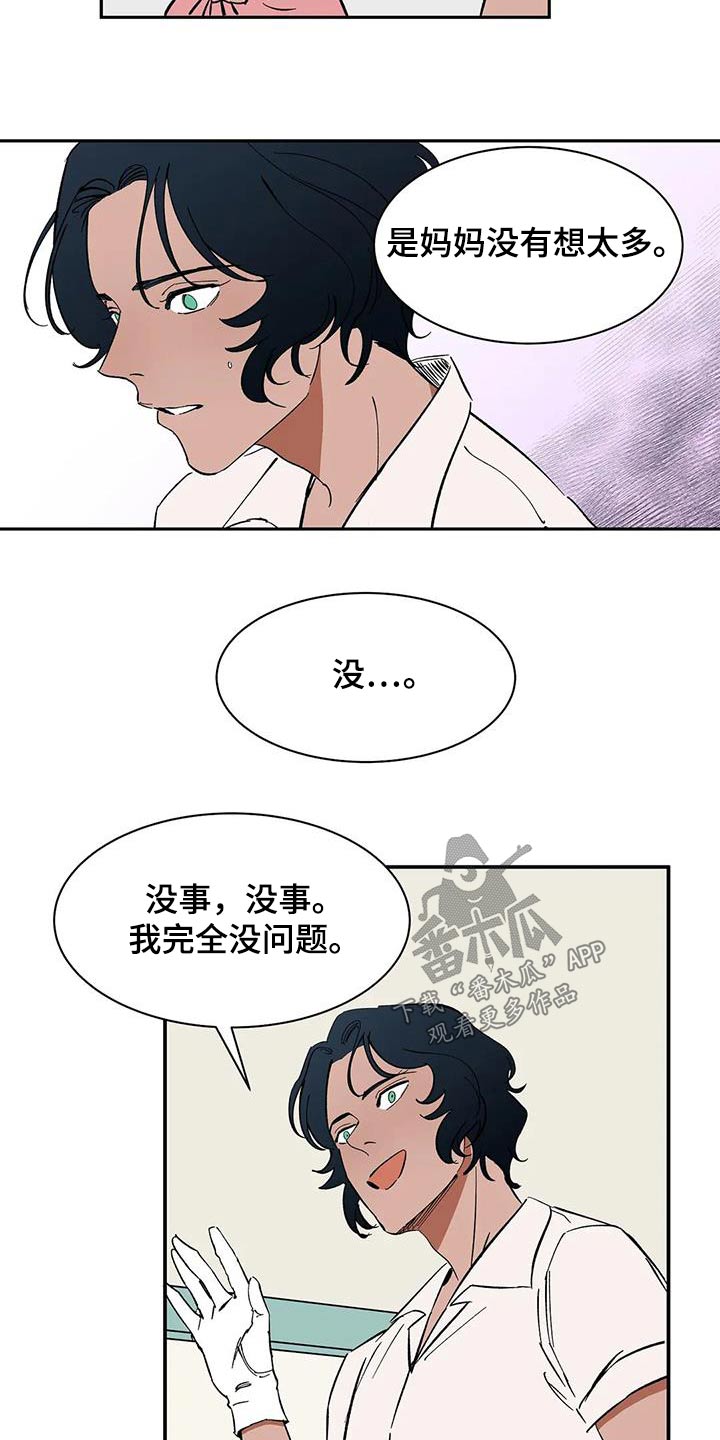 第82章：【第二季】房客6