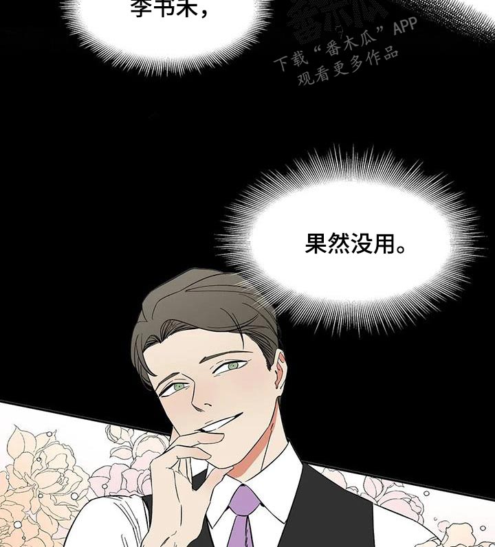 第80章：【第二季】特别8